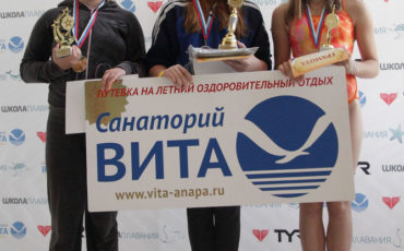 “Кубок Вита 2014”, IV этап