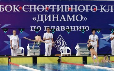 Кубок  «СК Динамо по плаванию», октябрь 2018