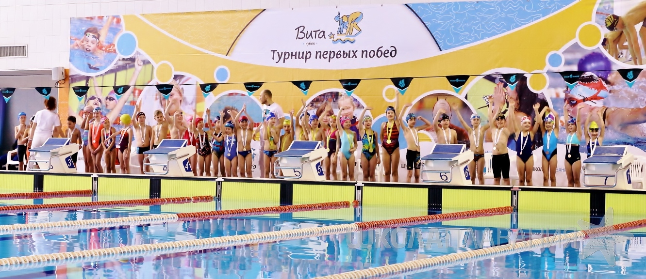 Первенство Школы Плавания на Кубок “Вита 2020”