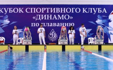Кубок “СК Динамо по плаванию”, III этап