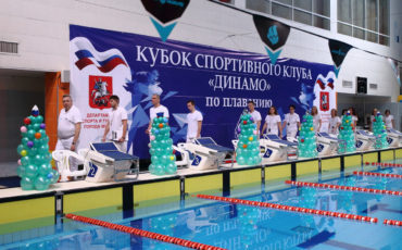 Кубок “СК Динамо по плаванию”, II этап
