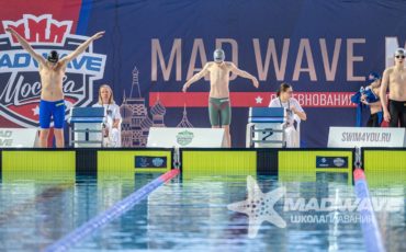 Mad Wave Москва 2026, 1 этап