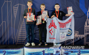 Mad Wave Москва 2026, 1 этап
