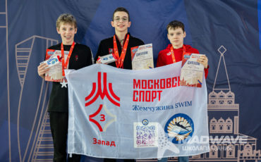 Mad Wave Москва 2026, 1 этап
