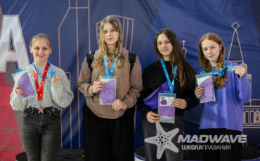 Mad Wave Москва 2026, 1 этап