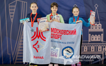 Mad Wave Москва 2026, 1 этап