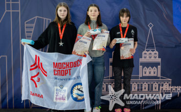 Mad Wave Москва 2026, 1 этап