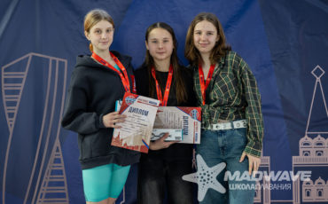 Mad Wave Москва 2026, 1 этап