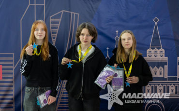 Mad Wave Москва 2026, 1 этап