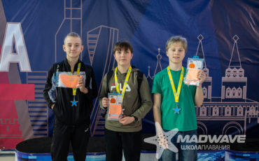 Mad Wave Москва 2026, 1 этап