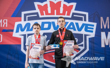 Mad Wave Москва 2026, 2 этап