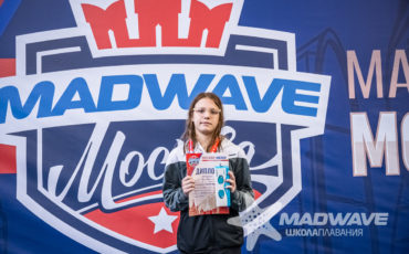 Mad Wave Москва 2026, 2 этап
