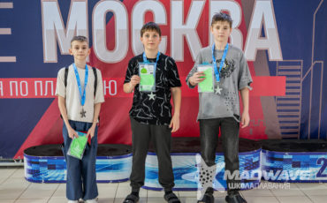 Mad Wave Москва 2026, 2 этап