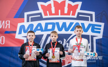 Mad Wave Москва 2026, 2 этап